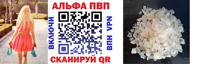 A-PVP кристаллы  Алдан 