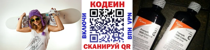 Кодеиновый сироп Lean напиток Lean (лин)  omg ССЫЛКА  Алдан 